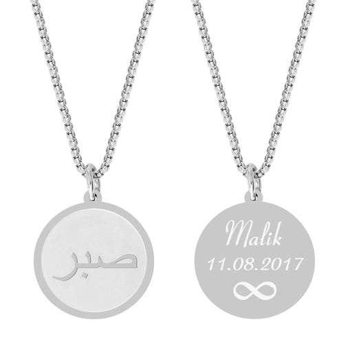 Sabr Geduld arabische Schrift Halskette